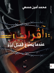 آقرات