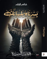 يسرناه بلسانك