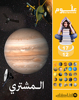 المشتري