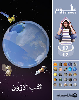 ثقب الأزون