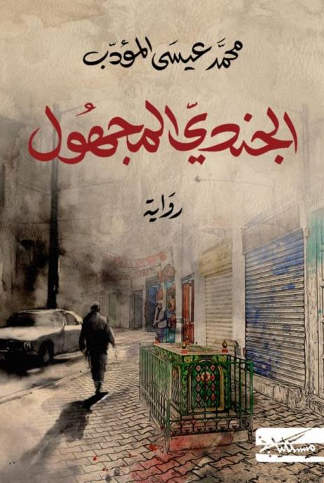 شيزوفرينيا