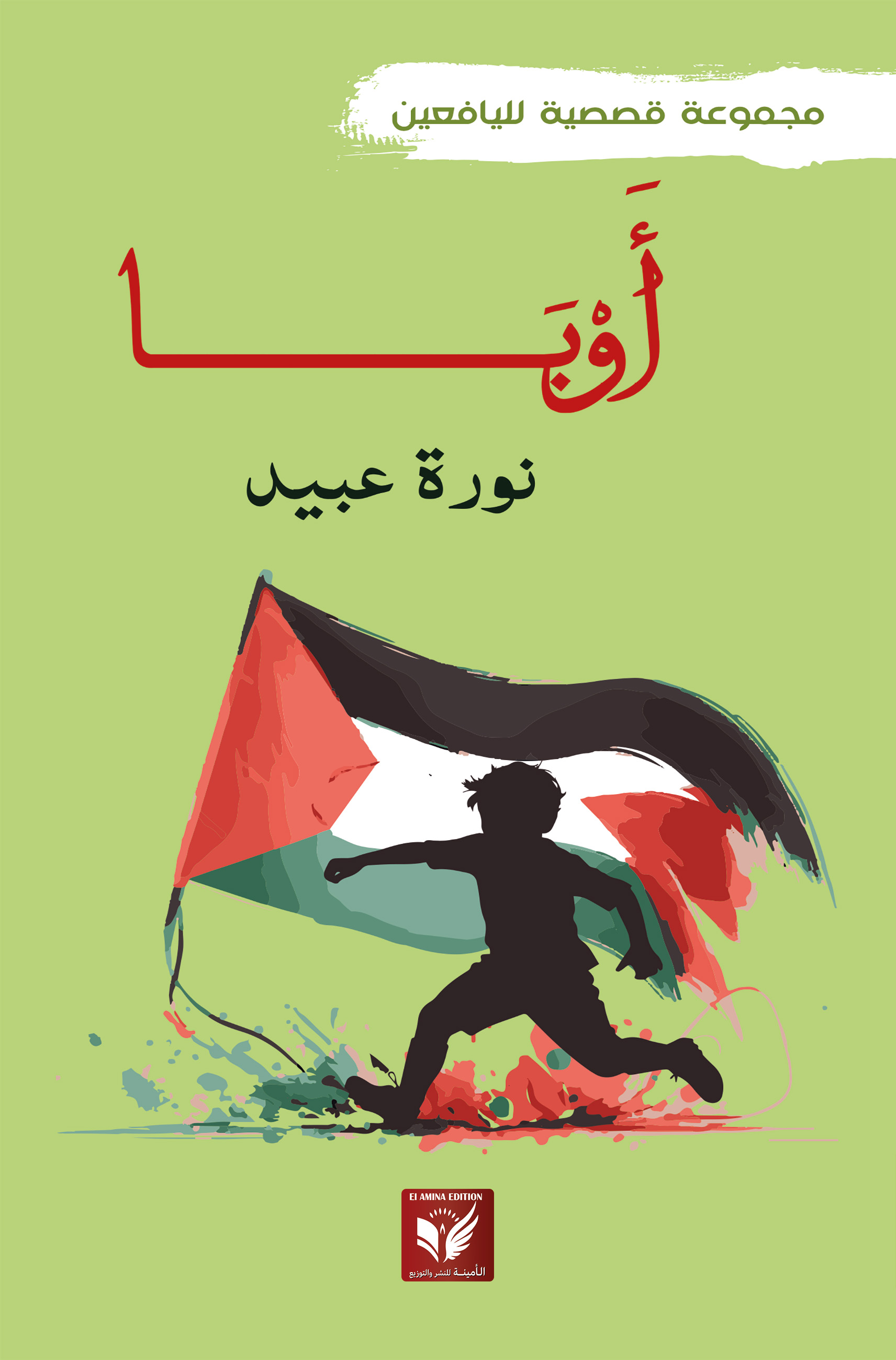 أوبا