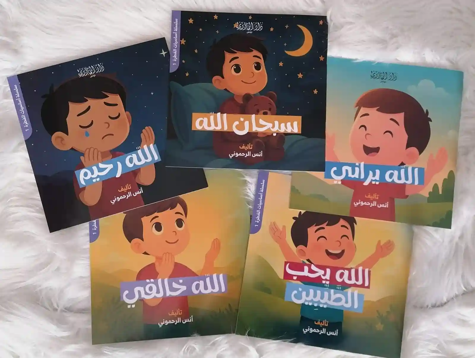 سلسلة أساسيات الفطرة 1 -خمس قصص للأطفال-