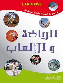 الرياضة والألعاب