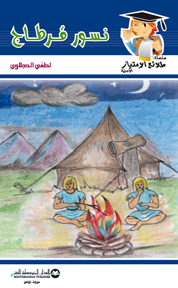 نسور قرطاج