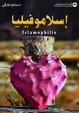 إسلاموفيليا