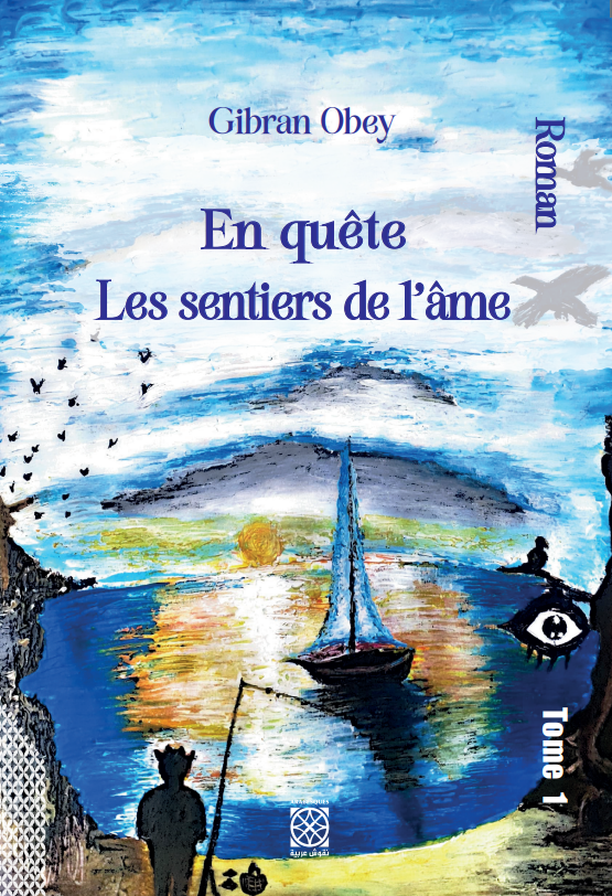 En quête, les sentiers de l'âme