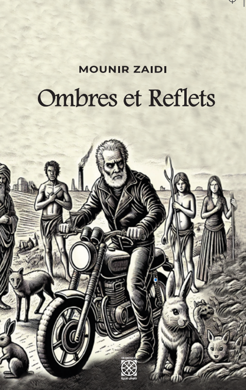 Ombres et reflets