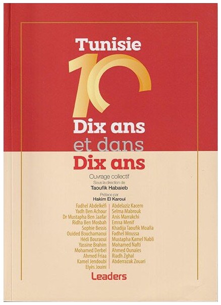 Tunisie 10 ans et dans 10 ans