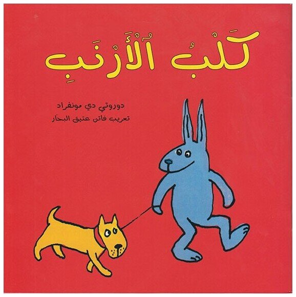 كلب الأرنب