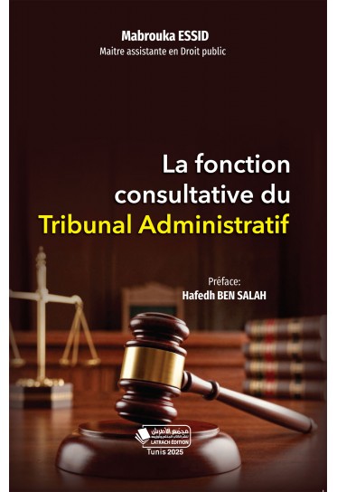 La fonction consultative du Tribunal Administratif