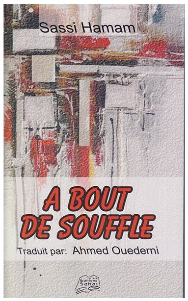 A bout de souffle