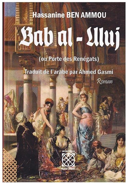 Bab al-uluj