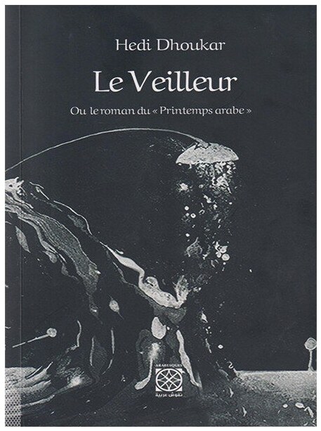 LE VEILLEUR