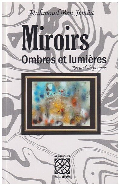 Miroirs ombres et lumières