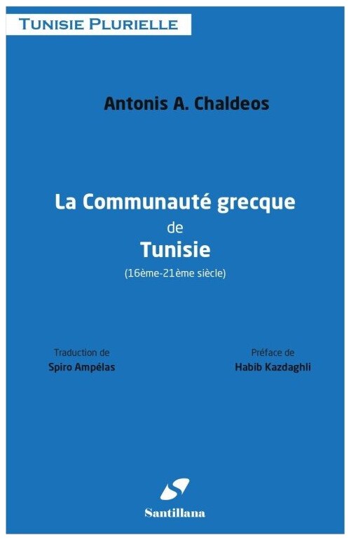 La communauté grecque de Tunisie