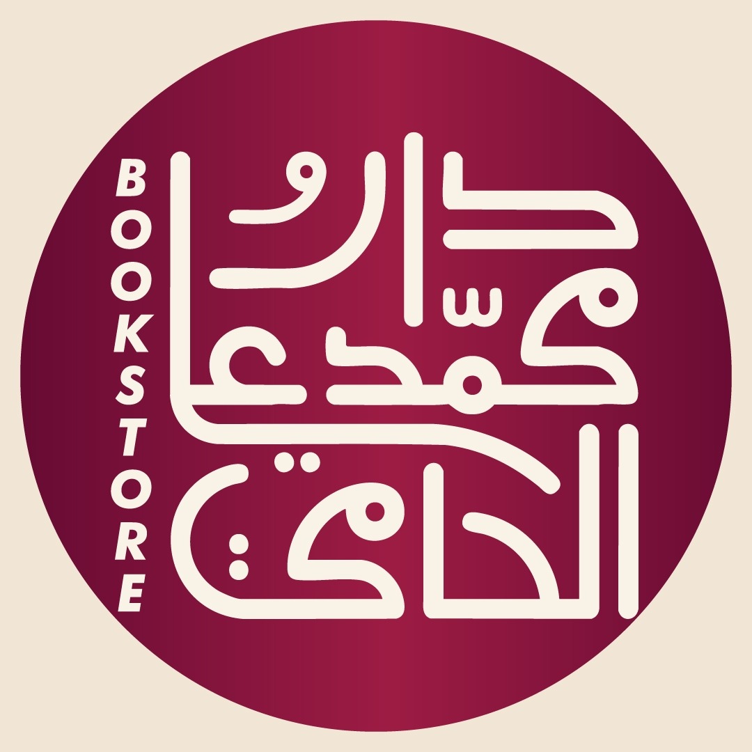دار محمد علي الحامي للنشر