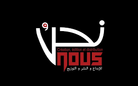 نحن للابداع والنشر والتوزيع