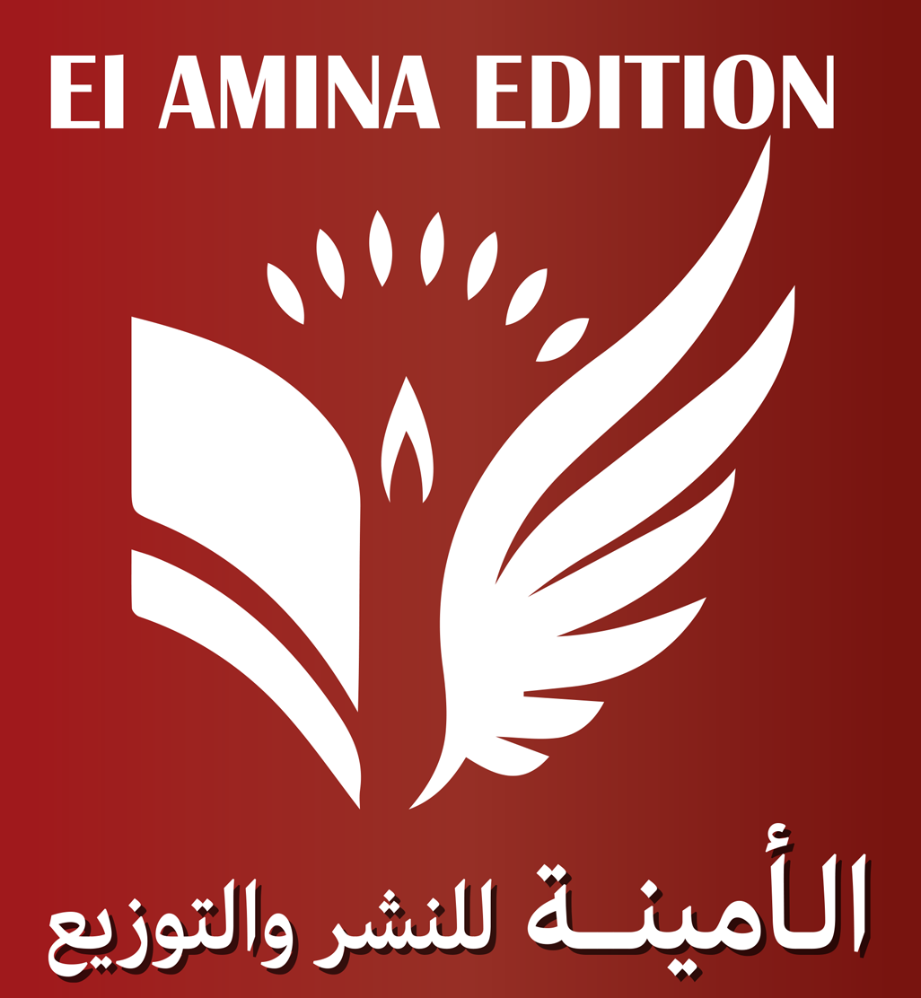 شركة الأمينة للنشر والتوزيع