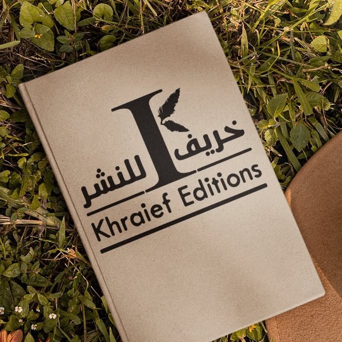 حذامي خريف