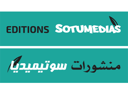 سوتيميديا للنشر والتوزيع