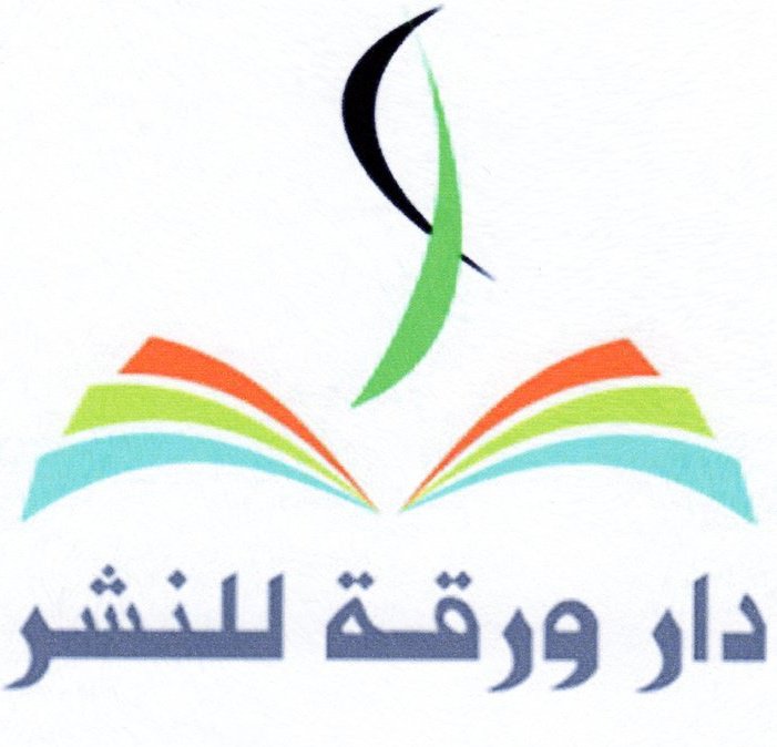 ورقة للنشر والتوزيع