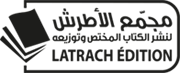مجمع الأطرش للكتاب المختص