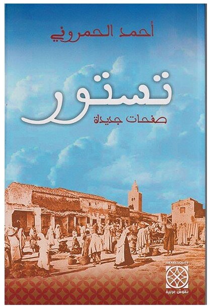 تستور صفحات جديدة