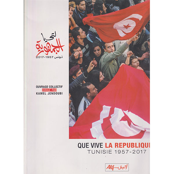 لتحيا الجمهوريّة تونس 1957-2017
