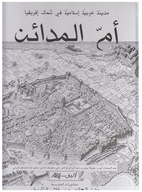 أم المدائن