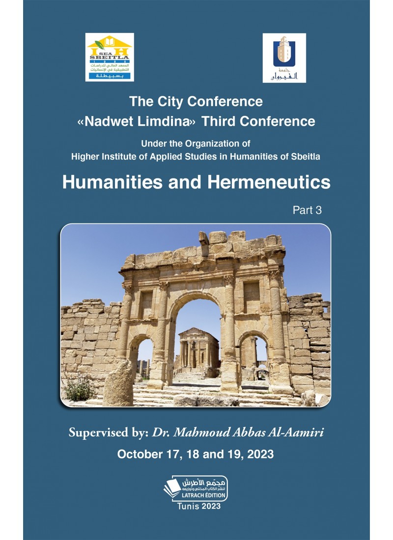 The city conference "nadwet limdina" third conference - humanities and hermeneutics - part 3